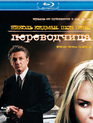 Переводчица [Blu-ray] / The Interpreter