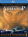 Авиатор [Blu-ray] / The Aviator