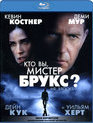 Кто Вы, Мистер Брукс? [Blu-ray] / Mr. Brooks