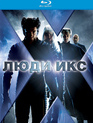 Люди Икс (Подарочное издание) [Blu-ray] / X-Men (2-Disc Edition)