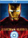 Железный человек [Blu-ray] / Iron Man