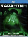 Карантин [Blu-ray] / Quarantine