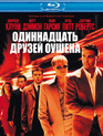 Одиннадцать друзей Оушена [Blu-ray] / Ocean's Eleven