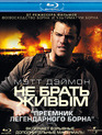 Не брать живым [Blu-ray] / Green Zone
