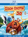 Сезон охоты (3D) [Blu-ray 3D] / Open Season (3D)