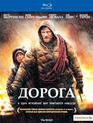 Дорога [Blu-ray] / The Road