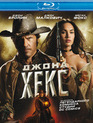 Джона Хекс [Blu-ray] / Jonah Hex