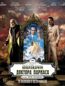 Воображариум доктора Парнаса [Blu-ray] / The Imaginarium of Doctor Parnassus