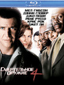 Смертельное оружие 4 [Blu-ray] / Lethal Weapon 4