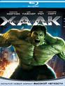 Невероятный Халк [Blu-ray] / The Incredible Hulk