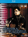 Девушка, которая взрывала воздушные замки [Blu-ray] / Luftslottet som sprängdes (The Girl Who Kicked the Hornet's Nest)