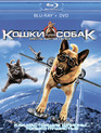 Кошки против собак: Месть Китти Галор [Blu-ray] / Cats & Dogs: The Revenge of Kitty Galore
