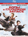 Копы в глубоком запасе [Blu-ray] / The Other Guys