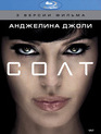 Солт [Blu-ray] / Salt