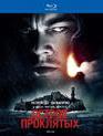 Остров проклятых [Blu-ray] / Shutter Island