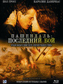 Пашендаль: Последний бой [Blu-ray] / Passchendaele