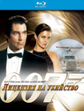 Джеймс Бонд. Агент 007: Лицензия на убийство [Blu-ray] / James Bond: Licence to Kill