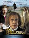 Андерсен. Жизнь без любви [Blu-ray] / Andersen. Life Without Love (Andersen. Zhizn bez lyubvi)