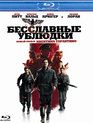 Бесславные ублюдки [Blu-ray] / Inglourious Basterds