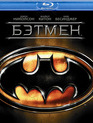 Бэтмен [Blu-ray] / Batman