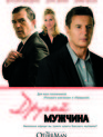 Другой мужчина [Blu-ray] / The Other Man