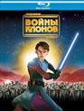 Звездные войны: Войны Клонов [Blu-ray] / Star Wars: The Clone Wars
