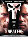 Каратель [Blu-ray] / The Punisher