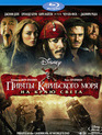 Пираты Карибского моря: На краю Света [Blu-ray] / Pirates of the Caribbean: At World's End (2-Disc Collector's Edition)