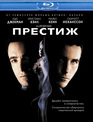 Престиж [Blu-ray] / The Prestige