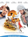 Самый лучший фильм 2 [Blu-ray] / The Best Movie 2 (Samyy luchshiy film 2)