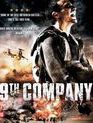 9 рота [Blu-ray] / 9th Company (9 rota)