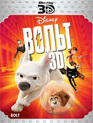 Вольт (2D+3D) [Blu-ray 3D] / Bolt (2D+3D)