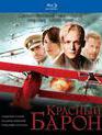Красный Барон [Blu-ray] / Der rote Baron (The Red Baron)