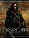 Соломон Кейн [Blu-ray] / Solomon Kane