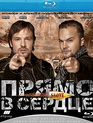 Slove. Прямо в сердце [Blu-ray] / Slove