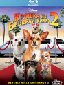 Крошка из Беверли-Хиллз 2 [Blu-ray] / Beverly Hills Chihuahua 2