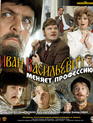 Иван Васильевич меняет профессию [Blu-ray] / Ivan Vasilievich: Back to the Future (Ivan Vasilevich menyaet professiyu)