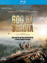 600 кг золота [Blu-ray] / 600 kilos d'or pur (In Gold We Trust)