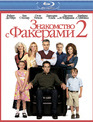 Знакомство с Факерами 2 [Blu-ray] / Little Fockers