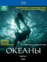 Океаны (2-х дисковое издание) [Blu-ray] / BBC: Oceans (2-Disc Edition)