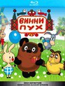 Винни Пух. Сборник мультфильмов [Blu-ray] / Winnie Pooh (Vinni-Pukh)