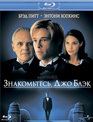 Знакомьтесь, Джо Блэк [Blu-ray] / Meet Joe Black
