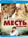 Месть [Blu-ray] / Hævnen (In a Better World)