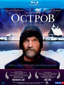 Остров [Blu-ray] / Ostrov (The Island)