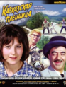 Кавказская пленница, или новые приключения Шурика [Blu-ray] / Kidnapping, Caucasian Style (Kavkazskaya plennitsa, ili Novye priklyucheniya Shurika)