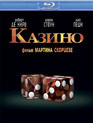 Казино [Blu-ray] / Casino