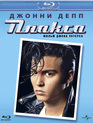 Плакса [Blu-ray] / Cry-Baby
