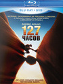 127 часов [Blu-ray] / 127 Hours