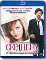 Сердцеед [Blu-ray] / L'arnacoeur (Heartbreaker)