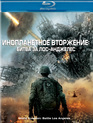 Инопланетное вторжение: Битва за Лос-Анджелес [Blu-ray] / Battle: Los Angeles (World Invasion: Battle LA)